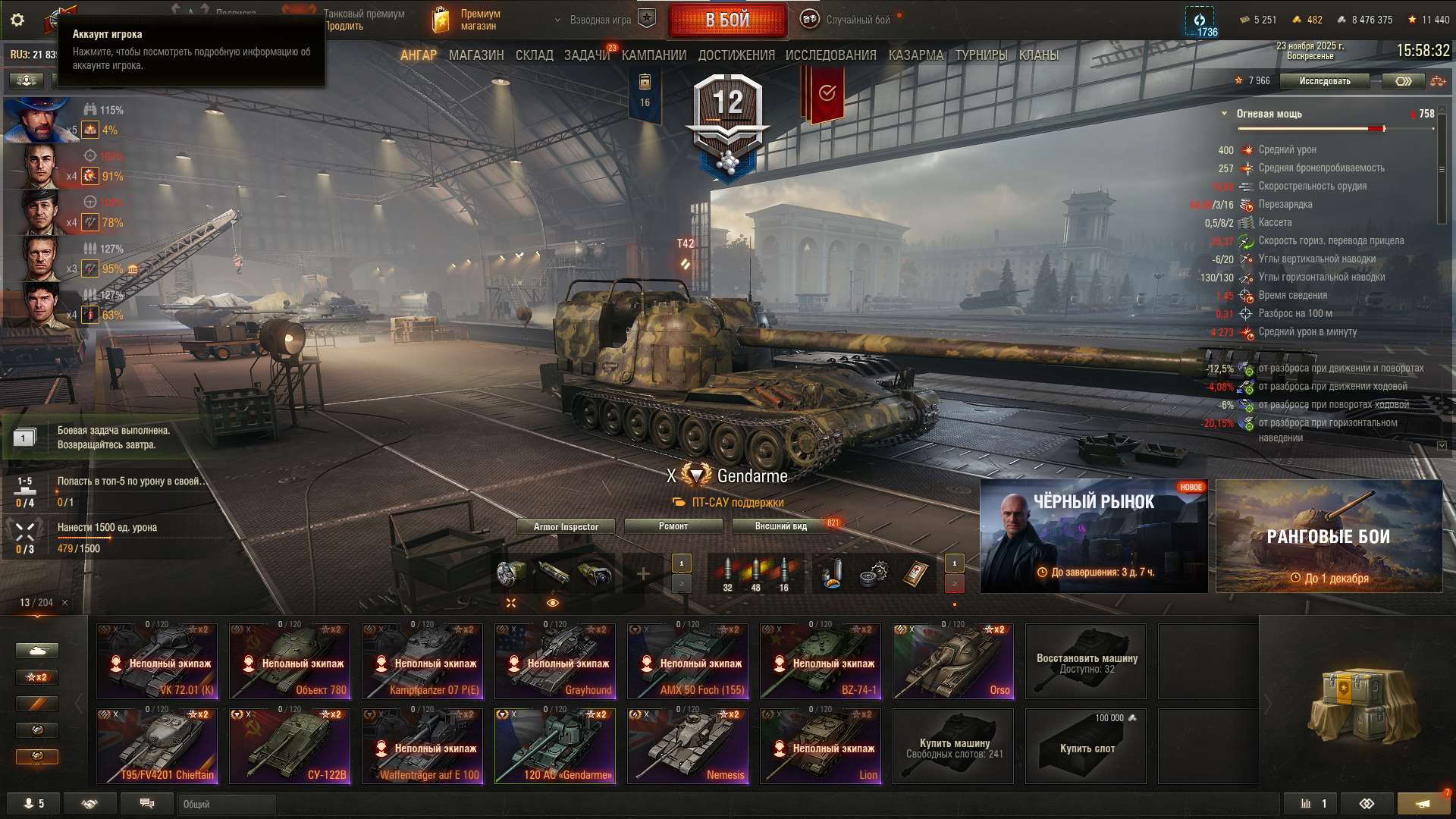 продажа аккаунта к игре Мир Танков, WoT(Lesta, WG)